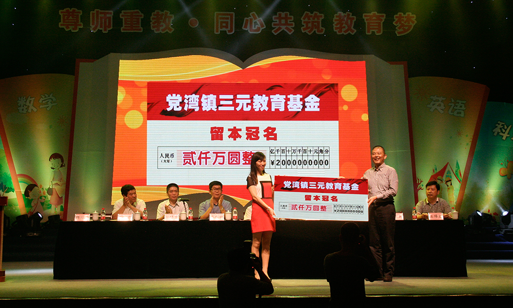 社會責任內頁圖片(社會公益).jpg 社會責任內頁圖片(社會公益).jpg