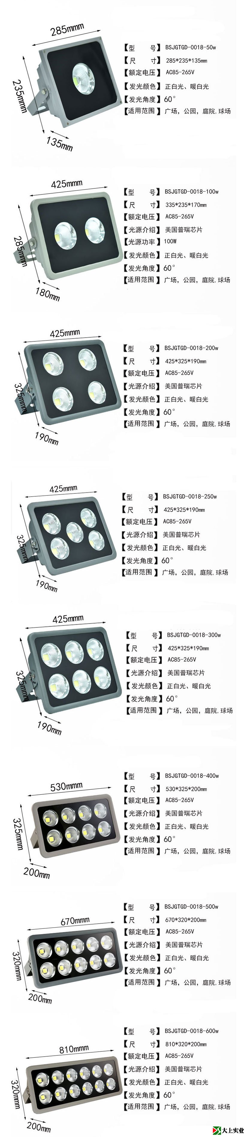 led球場燈專用燈