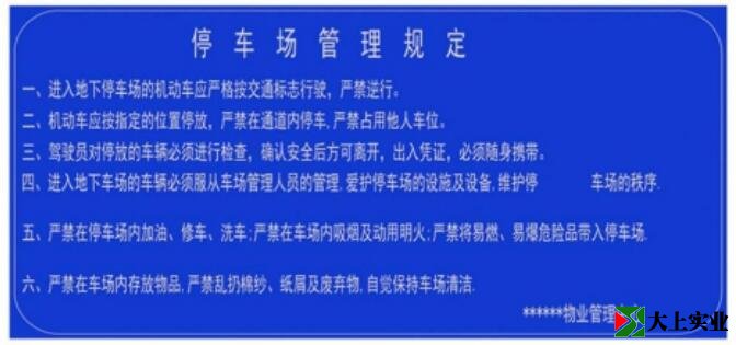 P字牌/標(biāo)識(shí)牌