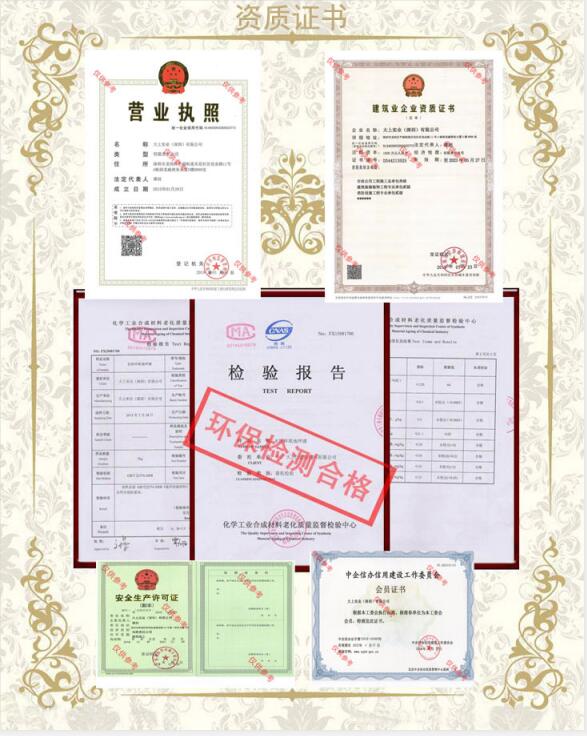 塑膠跑道球場施工資質(zhì)、材料檢測報告