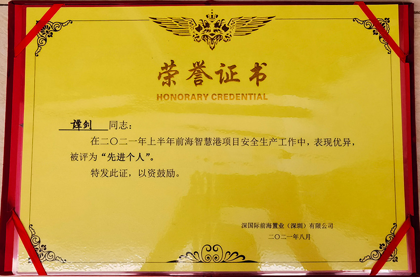 大上實業法人榮譽證書