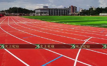 觀瀾中學運動場跑道、球場、環氧地